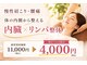 きずな整体院の写真