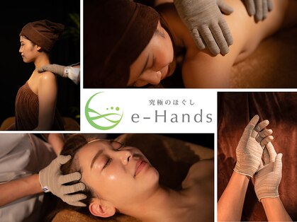 イーハンズ 渋谷本店(e-Hands)の写真