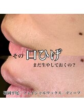 マツエクサロン ディープ(DEEP)/フェイシャルwax￥４９８０