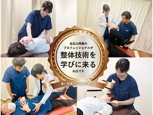 ABC整体スタジオ 新宿西口の雰囲気（【プロへの指導実績も多数あり】実力派整体師が施術致します。）