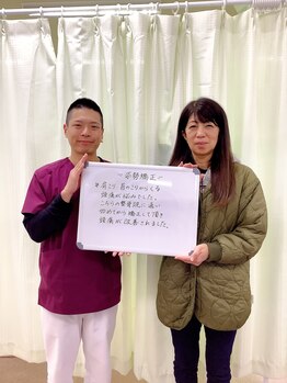 にこにこカラダ整骨院 大曲院(にこにこKARADA整骨院)/ お客様の声です♪