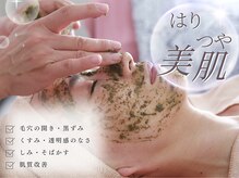 シミ・毛穴改善&美白フェイシャルサロン