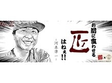 もみの匠 東京駅店