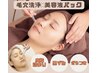 『毛穴洗浄＋美容液パック』で毛穴ケア 3800円