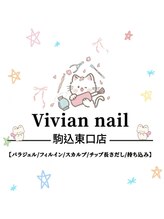 ヴィヴィアン(Vivian) メ イ