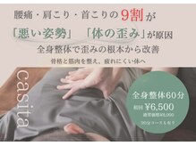 カシータ(casita)