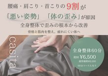 カシータ(casita)