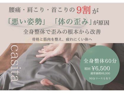 カシータ(casita)の写真