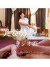 【疲労から解放ぐっすり眠れる体へ】自律神経ケア130分 (深層温熱×タイ古式)