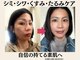 キッカ 岡山店(kikka)の写真/40歳オーナーが実証!小顔×美肌が叶う!加齢とともに気になるシミ、しわ、くすみ、たるみのケアはお任せ★