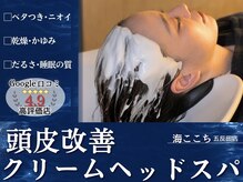 海ここち