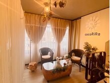 ココリラ(cocoRiRa)/