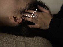 ルーラ(rula)/頭の疲れをヘッドスパでリセット