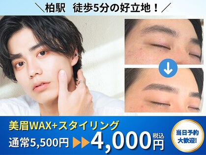マユクリア 柏店の写真