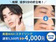 マユクリア 柏店の写真