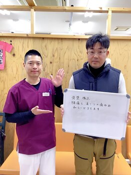 にこにこカラダ整骨院 大曲院(にこにこKARADA整骨院)/ お客様の声です♪