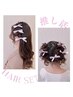 ♪イベントヘアセット♪◆リボン・ハートなど特殊なヘアスタイル場合要相談◆