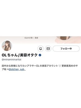 よつば健康管理センター 赤坂 溜池山王店/OLちゃん/美容ヲタクさんご来店