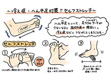 ストレッチヒーロー 出雲店(STRETCH HERO)/セルフケアも教えます♪