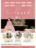 【よもぎ蒸し/フェムケア】子宮をダイレクトに温めてデトックス　3300 [30分]