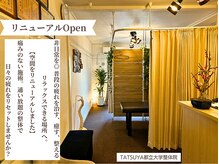 タツヤ都立大学整体院(TATSUYA都立大学整体院)