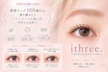 イスリー(ithree.)