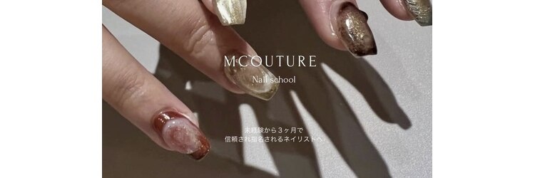 エムクチュールのサロンヘッダー