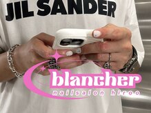 ブランシェール 広尾店(blancher)