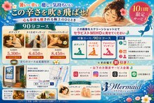 マーメイド(Mermaid)
