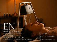 エン(EN)
