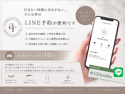 アール(ar...)の写真