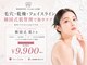 ビーラボ 心斎橋(B-Labo)の写真