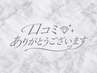 口コミクーポン