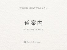 ワーブ(worb.)/道案内 (*1)