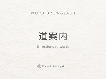 ワーブ(worb.)/道案内 (*1)