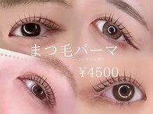 スタジオ ロコアート(STUDIO LOCO ART)/こだわり！ぱっちりまつげパーマ