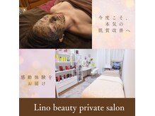 リノ ビューティー(Lino beauty)