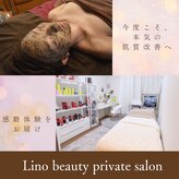 リノ ビューティー(Lino beauty)