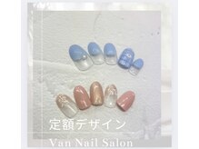 ヴァンネイル 海老名店(Van Nail)/定額デザイン
