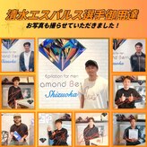 ダイアモンドベリー 静岡店