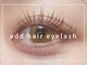 アドヘアー(add hair)の写真