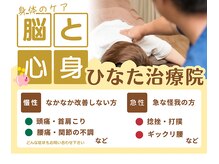 鍼灸ひなた治療院