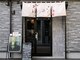 嵐の湯 町田店の写真
