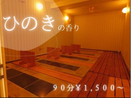 デトックスと癒しのサロン レクーラ(Re:cure)の写真