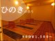 デトックスと癒しのサロン レクーラ(Re:cure)の写真