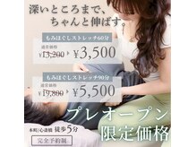 柔軟工房 ストレッチファクトリー 本町心斎橋店