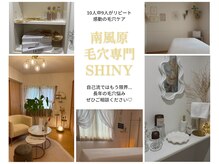 シャイニー(SHINY)