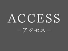 楽眠整体/アクセス