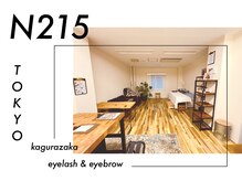 N215の雰囲気（男女問わず、リラックスできる空間作りを心がけています。）