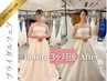【花嫁人気】ドレスが映える背中・小顔・二の腕細見えケア初回体験90分¥6,480